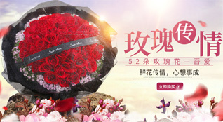 广东茂名市化州市官桥镇三角车村鲜花速递